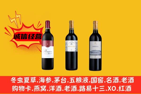 五常市上门回收拉菲价格