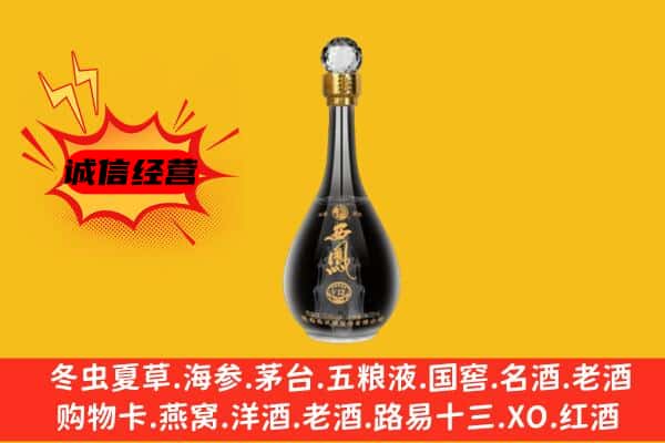 五常市上门回收西凤酒价格