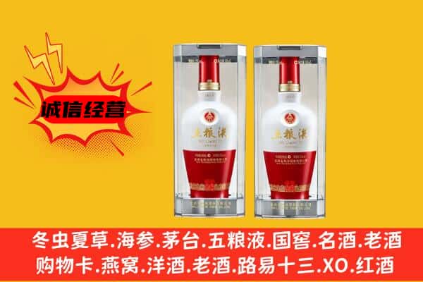 五常市上门回收五粮液1618价格