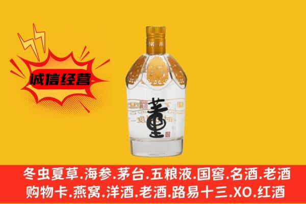 五常市上门回收老董酒价格