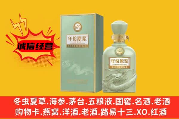 五常市上门回收古井贡酒价格