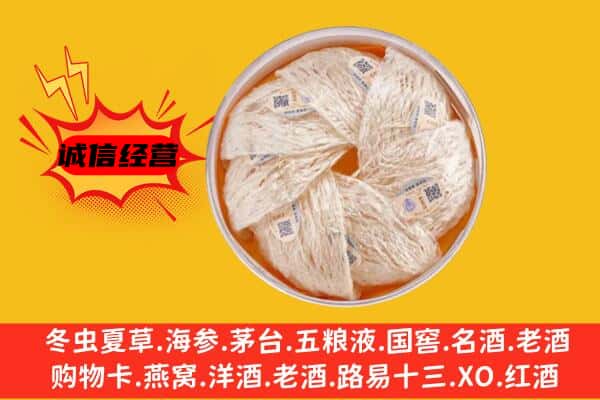 五常市回收燕窝