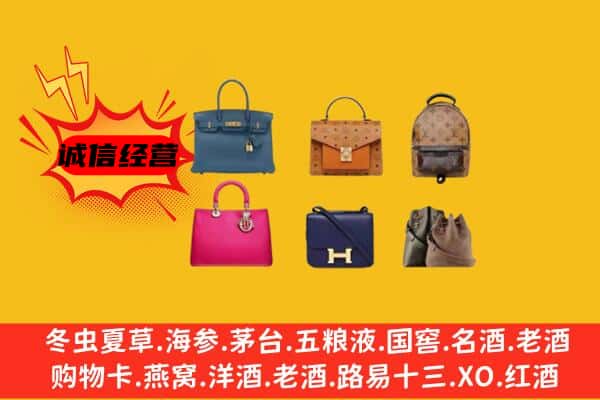 五常市回收名包