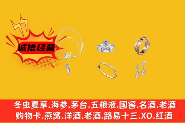 五常市回收首饰